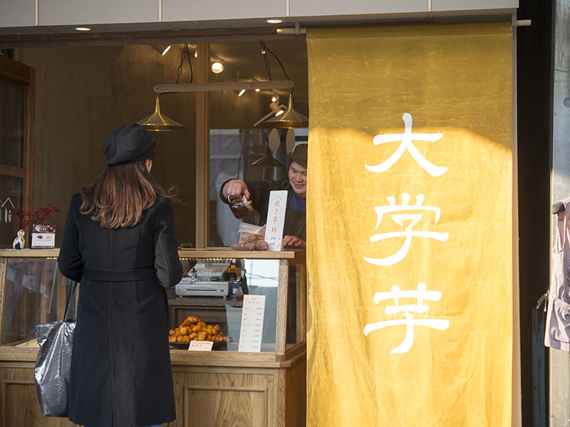 おさつ家深川本店